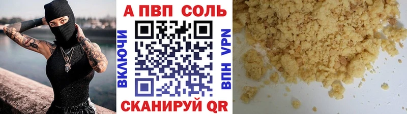 APVP VHQ Зубцов