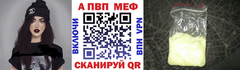 магазин продажи Зубцов Alpha-PVP Crystall