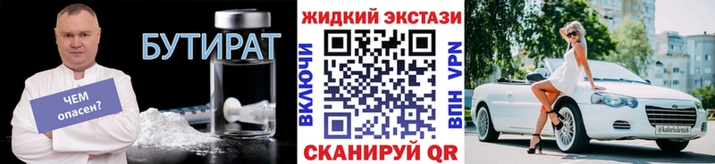 блэк спрут как войти Зубцов мориарти какой сайт Бутират оксана