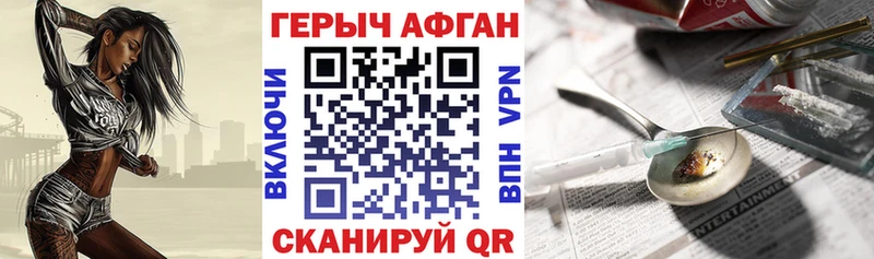где можно купить наркотик  Зубцов  ГЕРОИН афганец 
