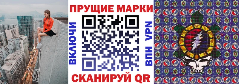 Марки NBOMe 1500мкг  Зубцов 